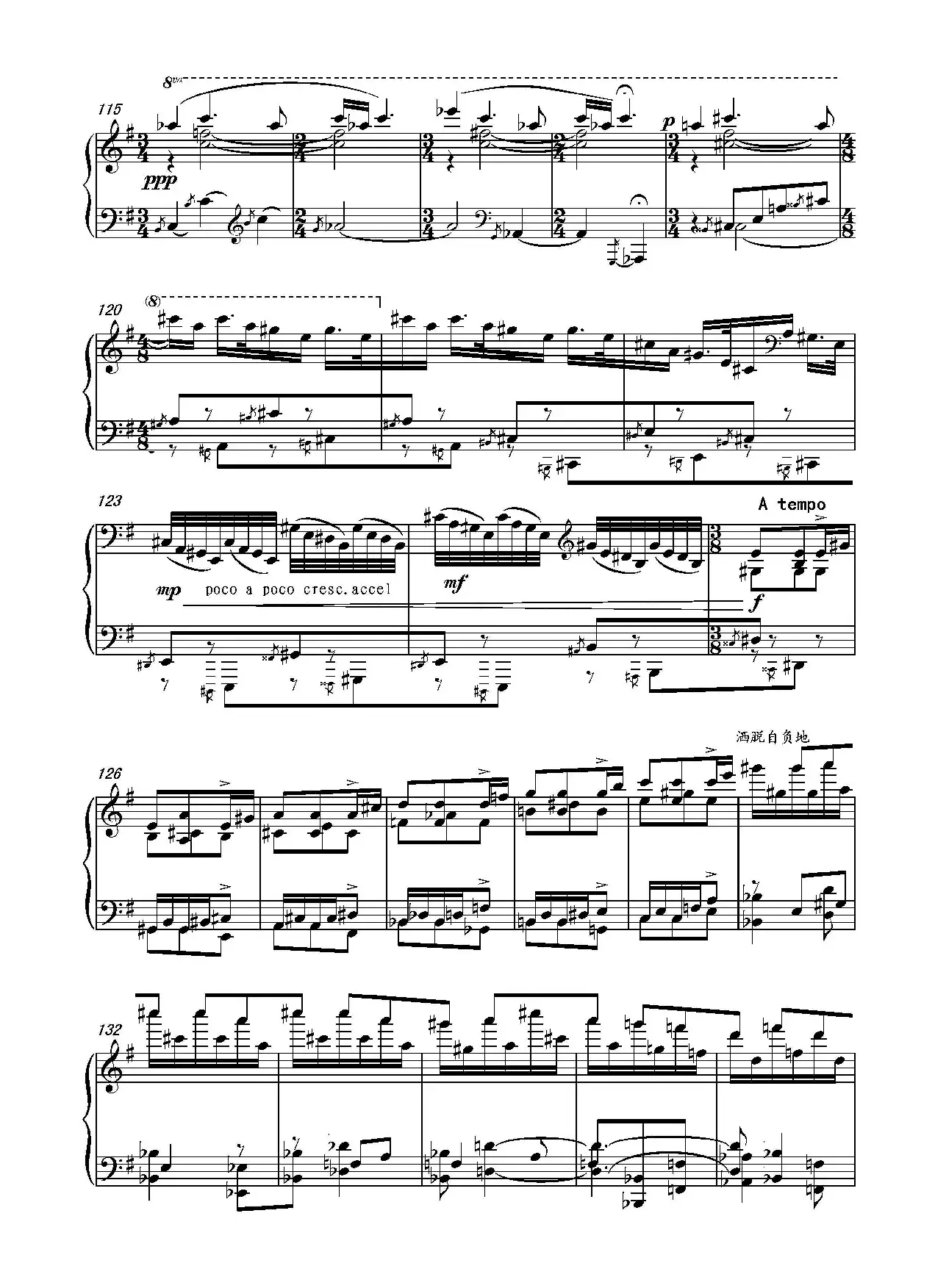 第十五钢琴奏鸣曲  Piano Sonata NO.15