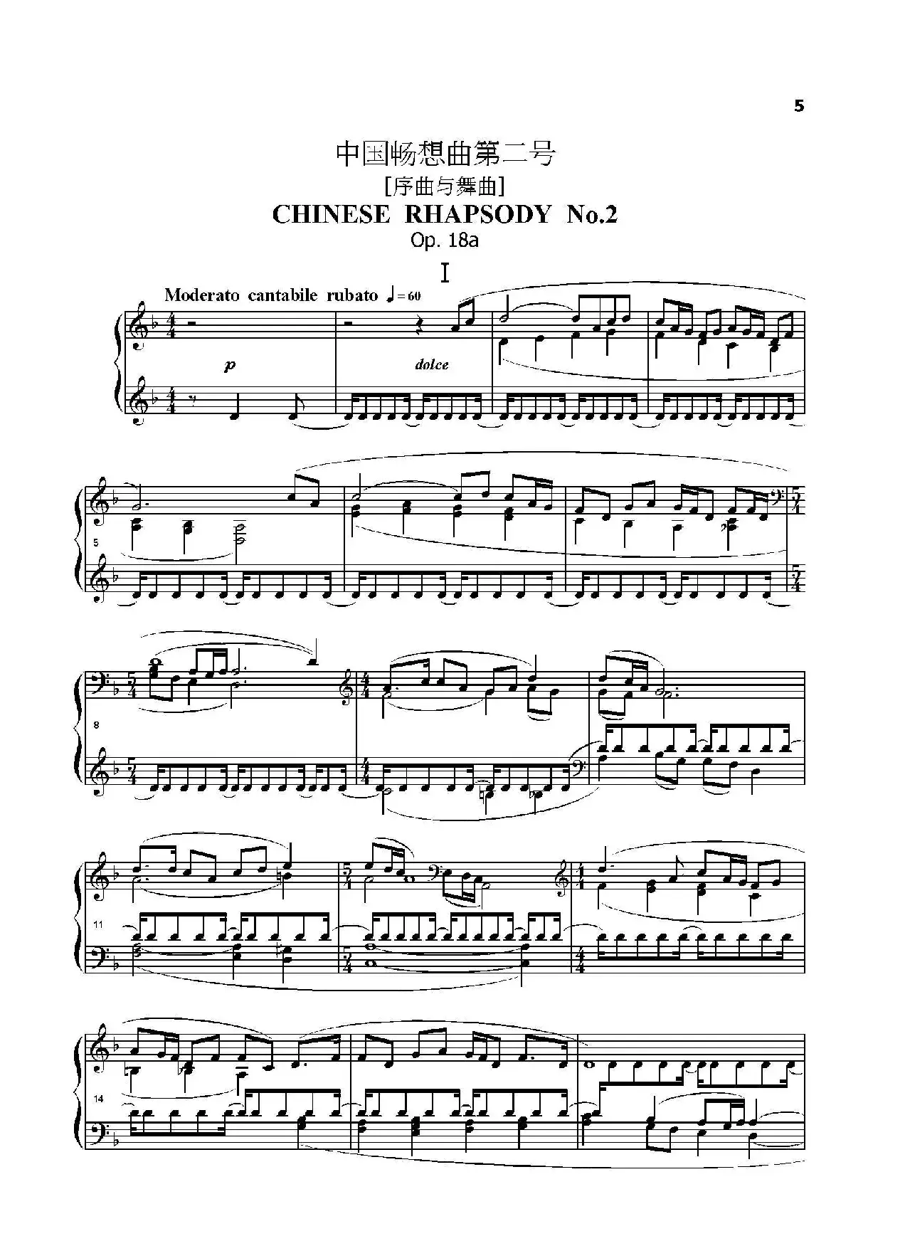 中国畅想曲第二号（Chinese Rhapsody No.2）