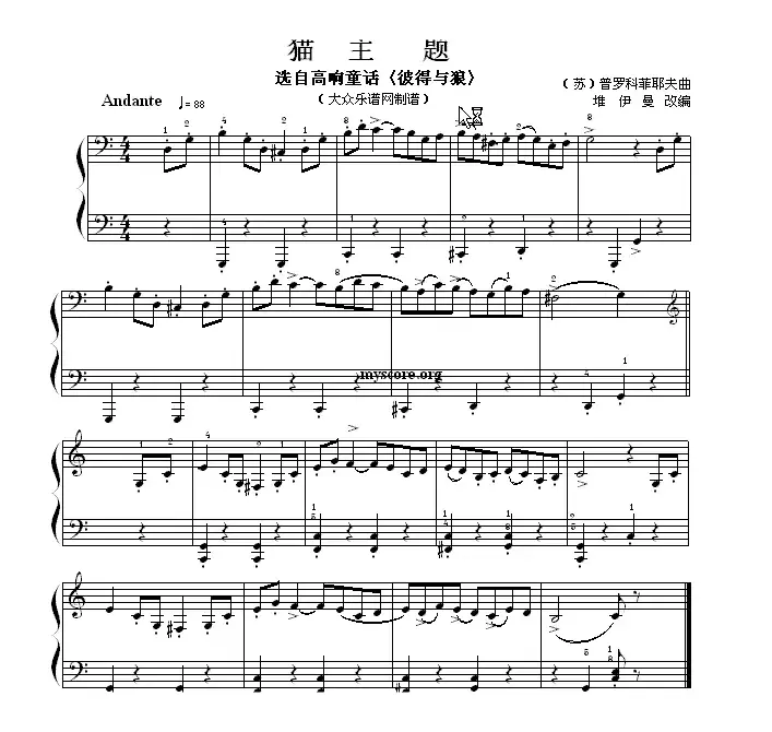 考级的初级曲目：交响童话“彼得与狼”中的猫主题