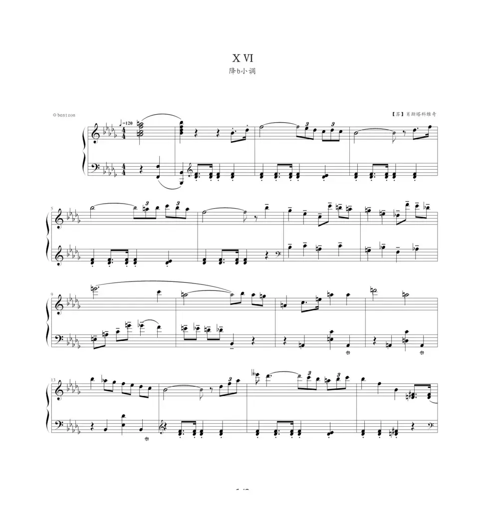 肖斯塔科维奇—前奏曲（16）：降b小调