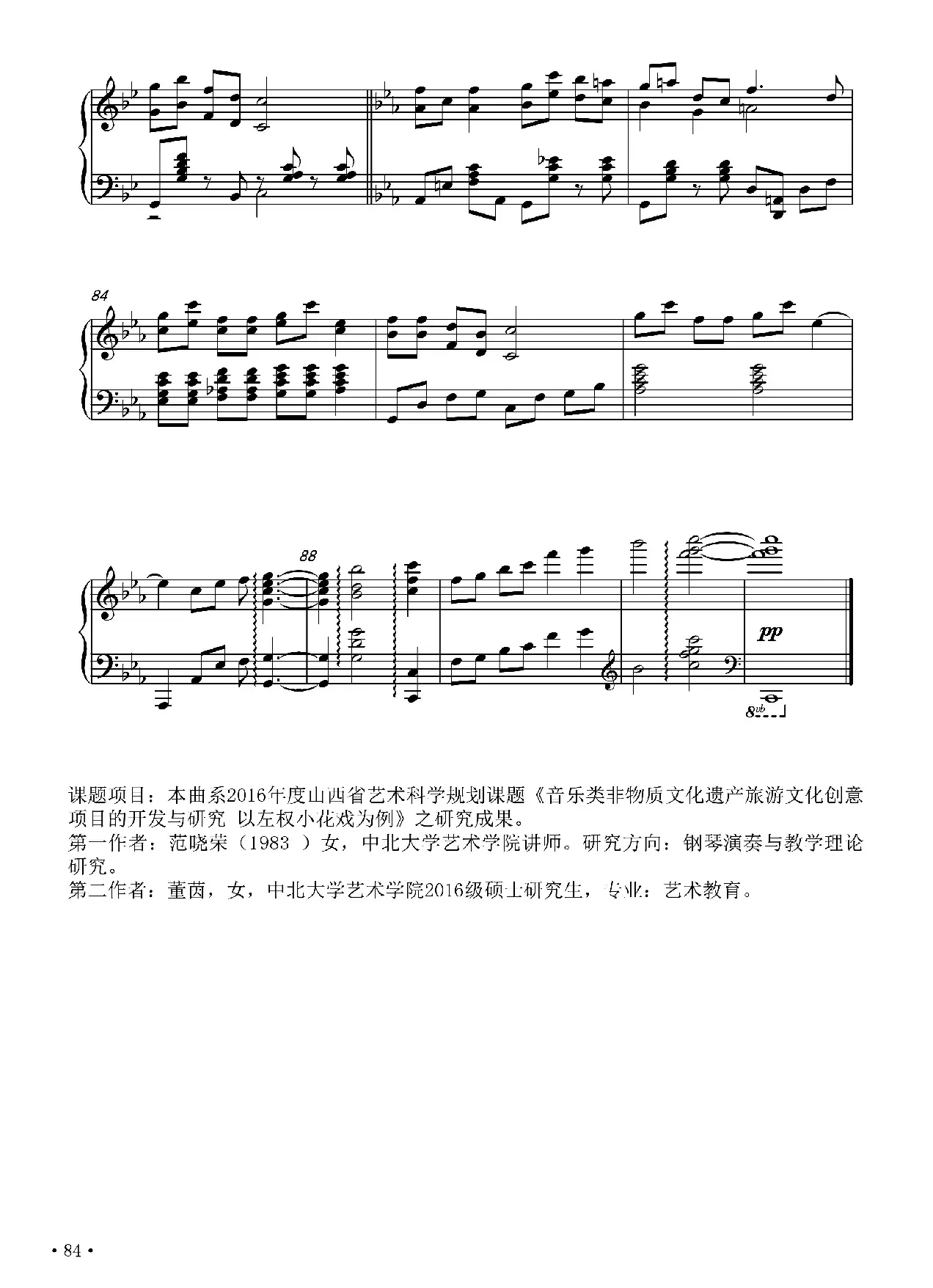 梦梦变奏曲（正谱）