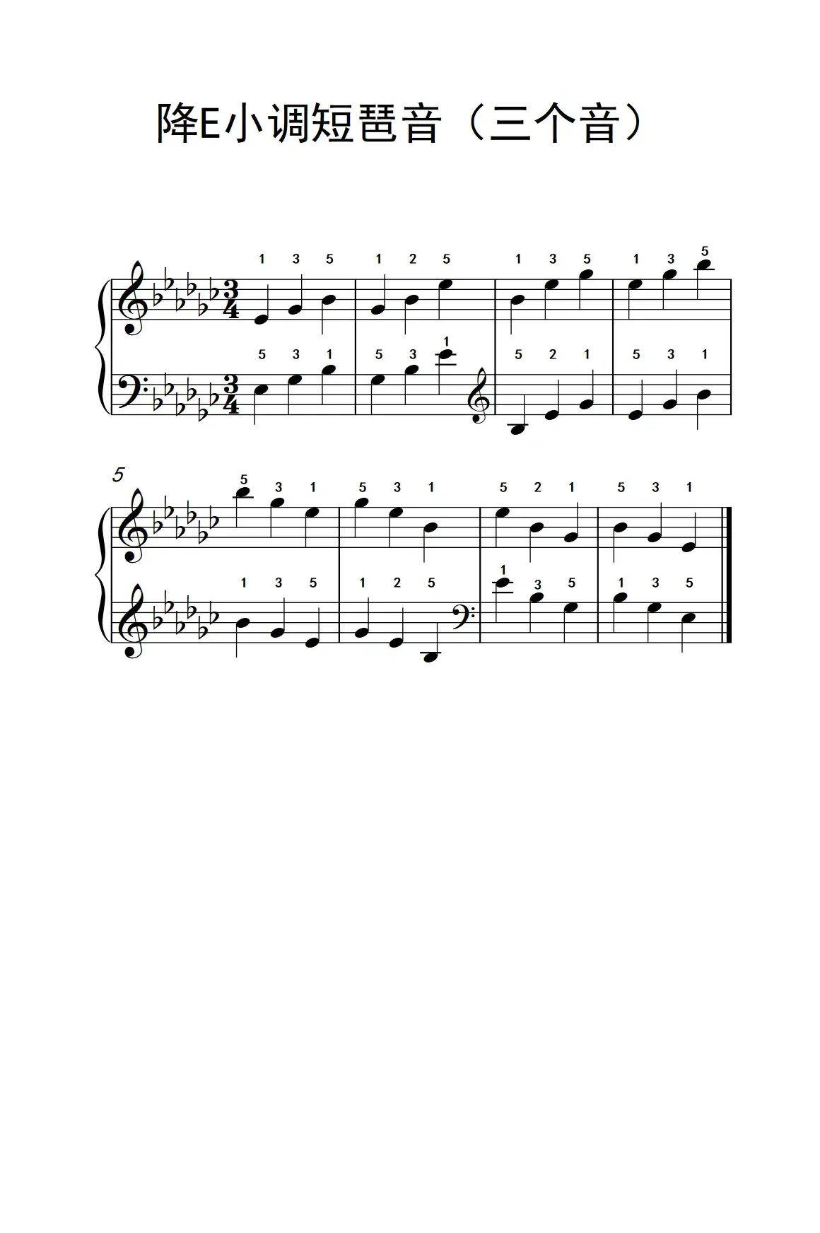 降E小调短琶音（三个音）（孩子们的钢琴音阶、和弦与琶音 2）