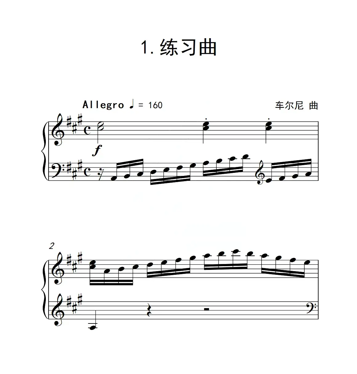 第四级A组 练习曲（中国音乐学院钢琴考级作品1~6级）