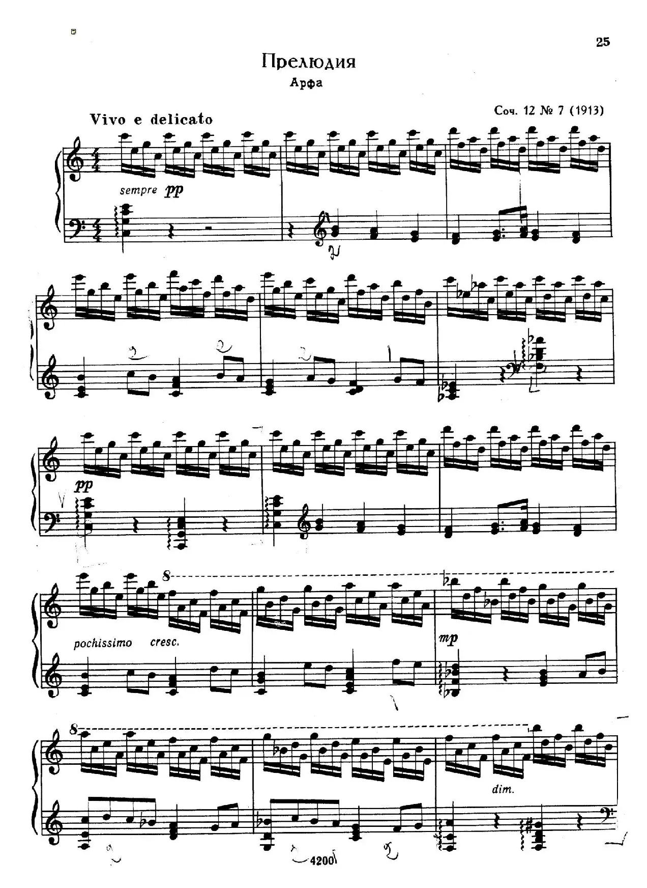 Prokofiev - Ten Pieces Op.12（普罗科菲耶夫-10首小品·7）