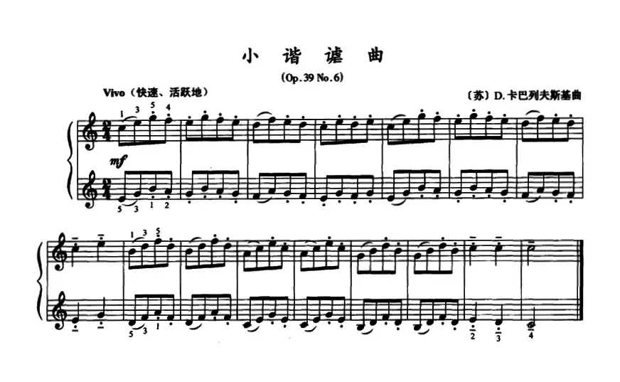 小谐谑曲（Op.39 No.6）