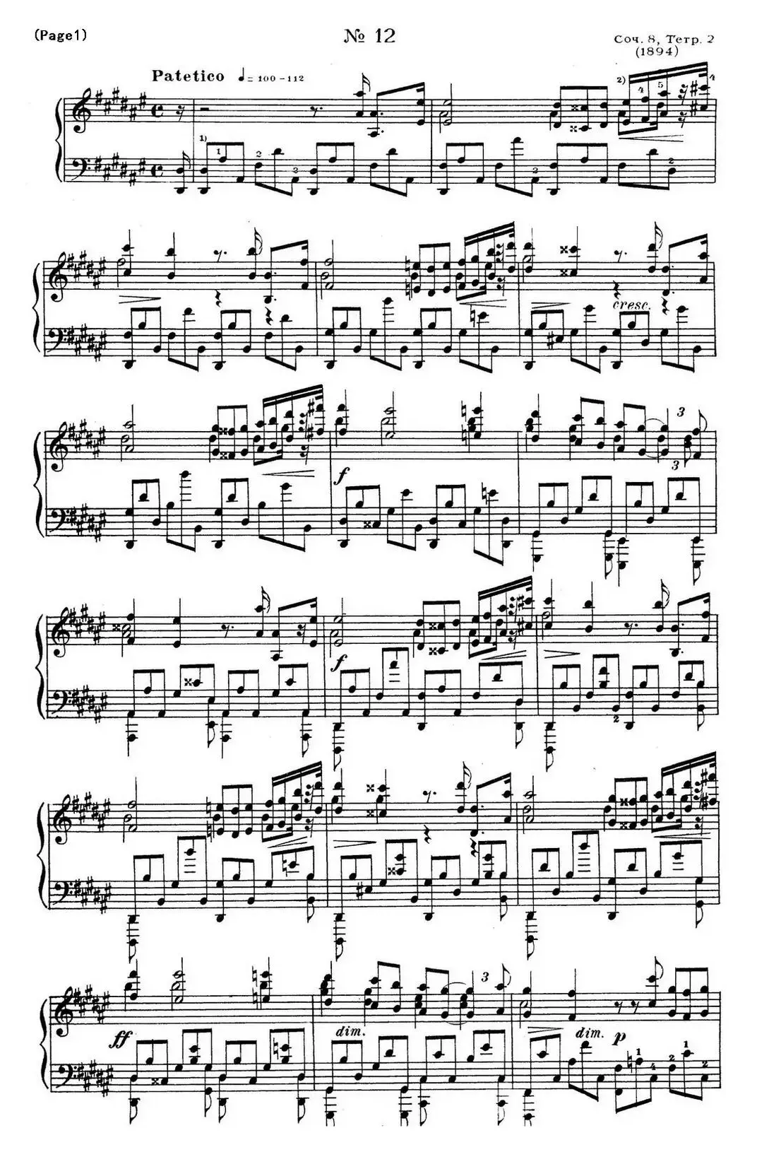 斯克里亚宾12首钢琴练习曲 Op8（No.12 Alexander Scriabin Etudes）