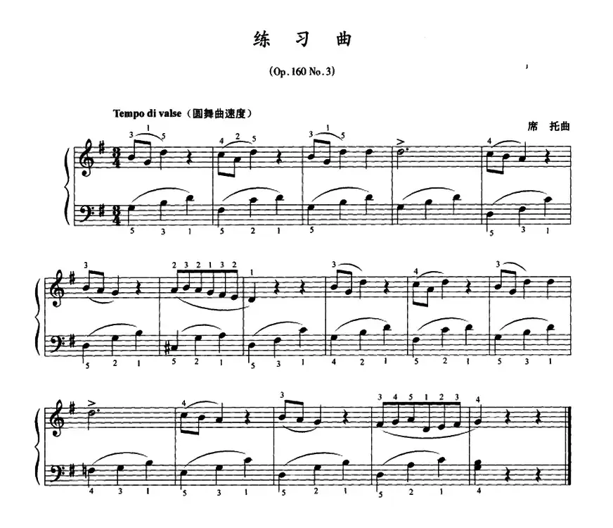 练习曲（Op.160 No.3）