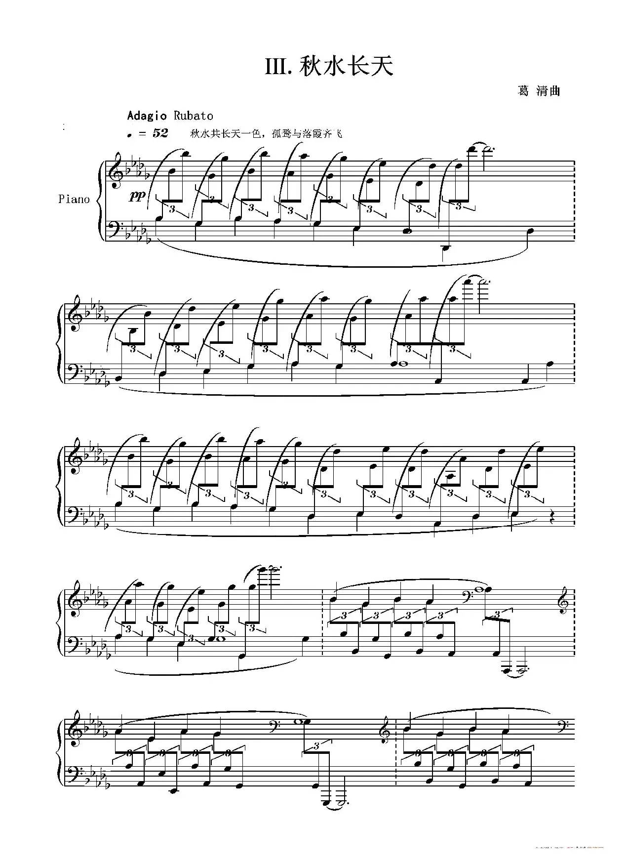 第三钢琴奏鸣曲“四季”PianoSonata the four seasons No.3