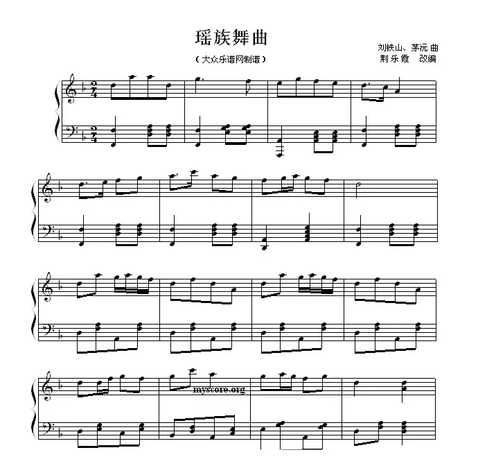 瑶族舞曲（荆乐霞改编版）