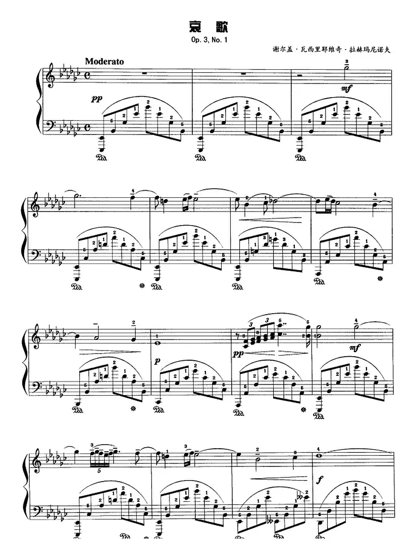 现代钢琴曲：26、哀歌（Op.3，No.1）