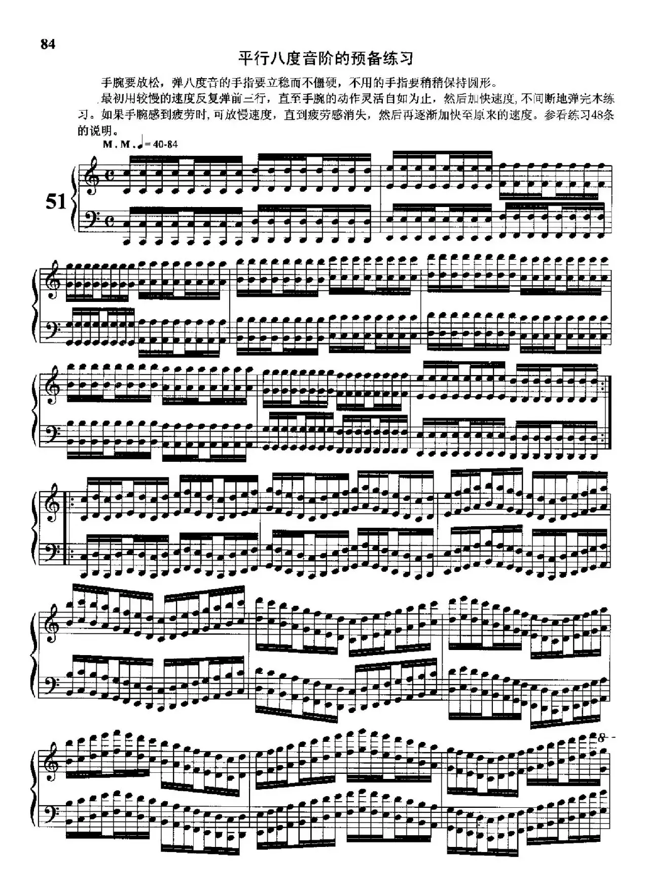 哈农钢琴练指法（第三部分·51 平行八度音阶预备练习）