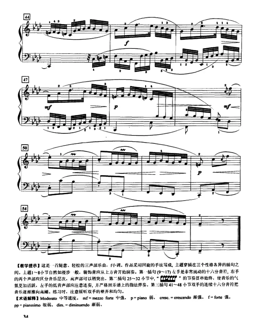 序曲（练习多声部及波音）