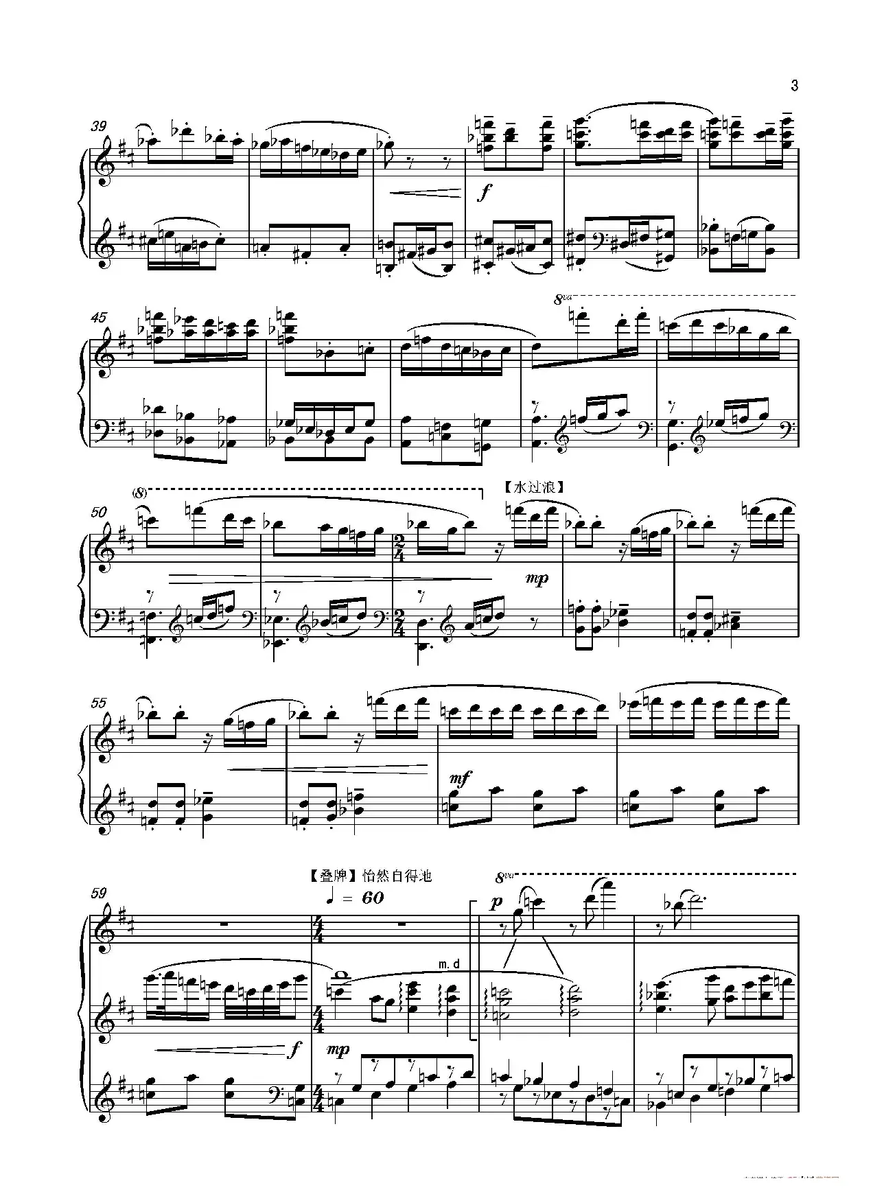 第十二钢琴奏鸣曲PianoSonataNo.12（中国钢琴作品）