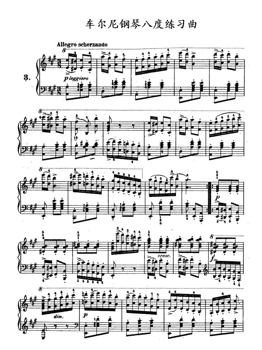 《车尔尼钢琴八度练习曲》OP.553-3