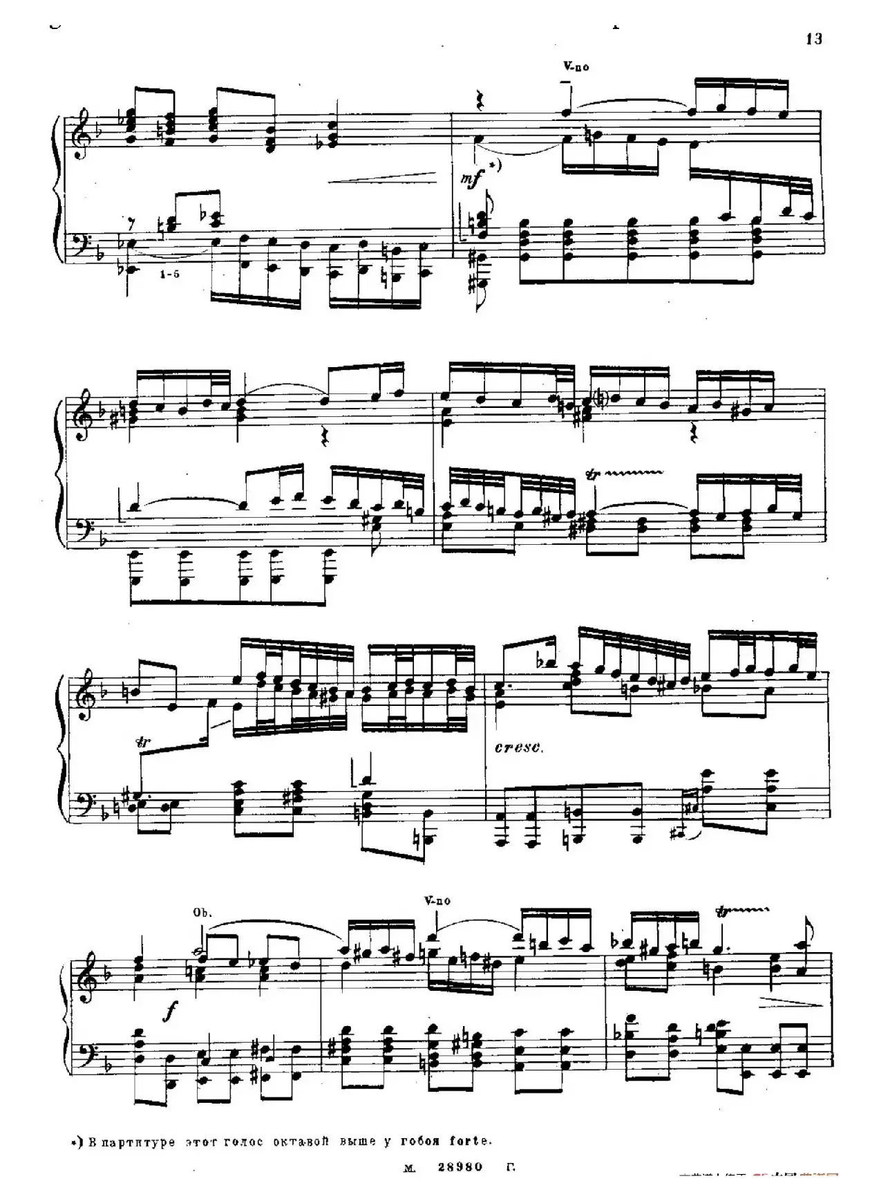 Brandenburg Concerto No.1 in F Major BWV 1046（F大调第一勃兰登堡协奏曲·第二乐章）