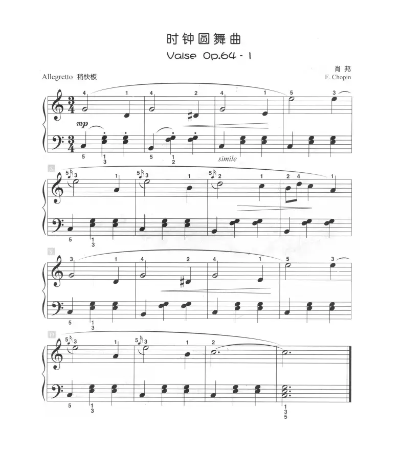 时钟圆舞曲（儿童古典钢琴小品）