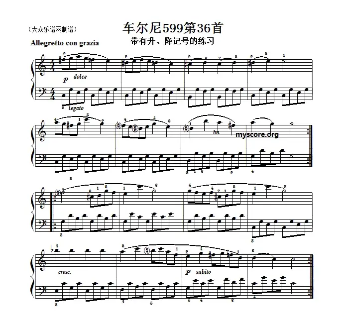 车尔尼599第36首曲谱及练习指导