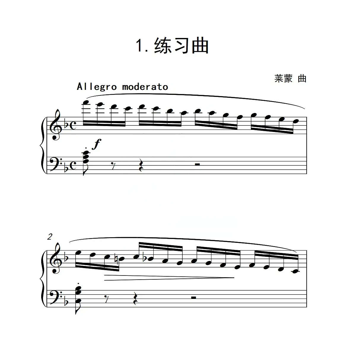 第三级B组 练习曲（中国音乐学院钢琴考级作品1~6级）