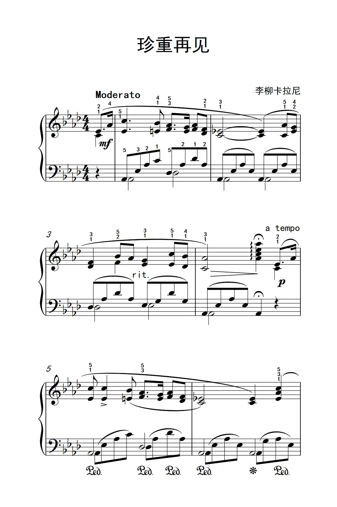 珍重再见（老年大学 钢琴教程 3）