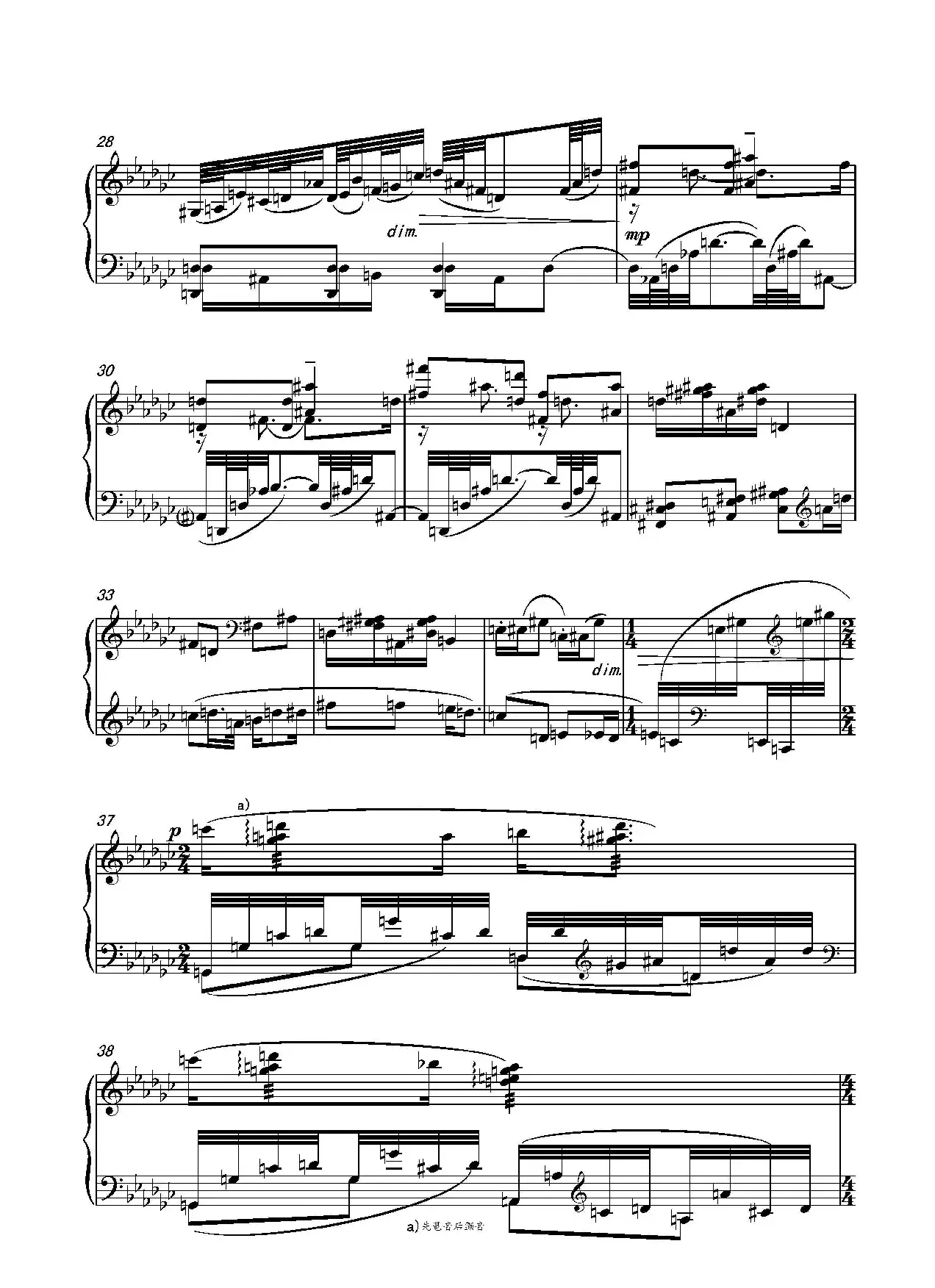 第十六钢琴奏鸣曲（Piano Sonata No.16）（葛清作曲）