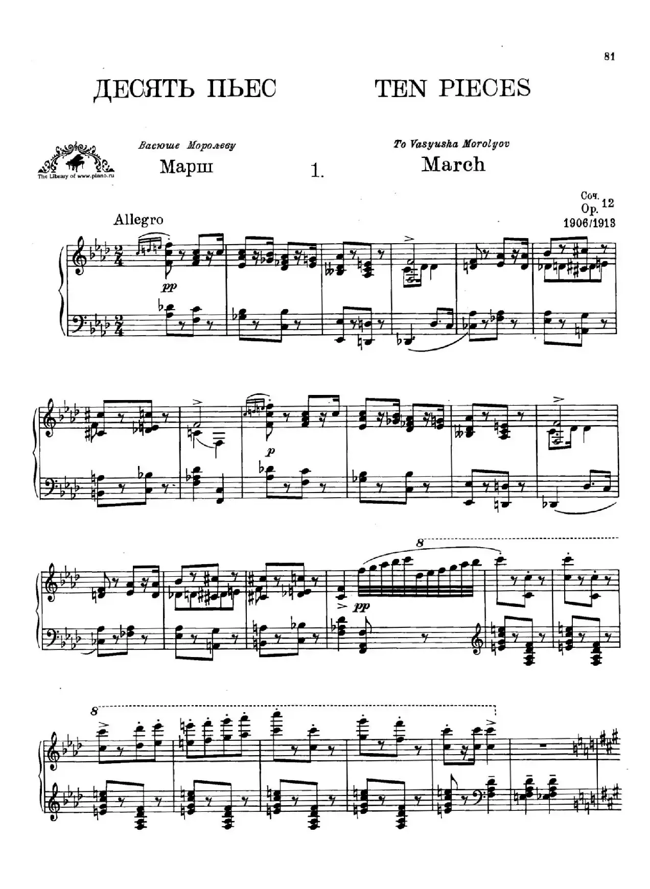 Prokofiev - Ten Pieces Op.12（普罗科菲耶夫-10首小品·1）