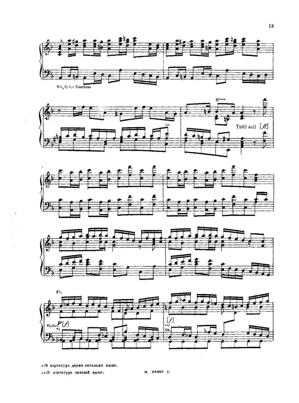 Brenburg Concerto No·2 in F Maj BWV·1047（F大调第二勃兰登堡协奏曲 ·Ⅰ）