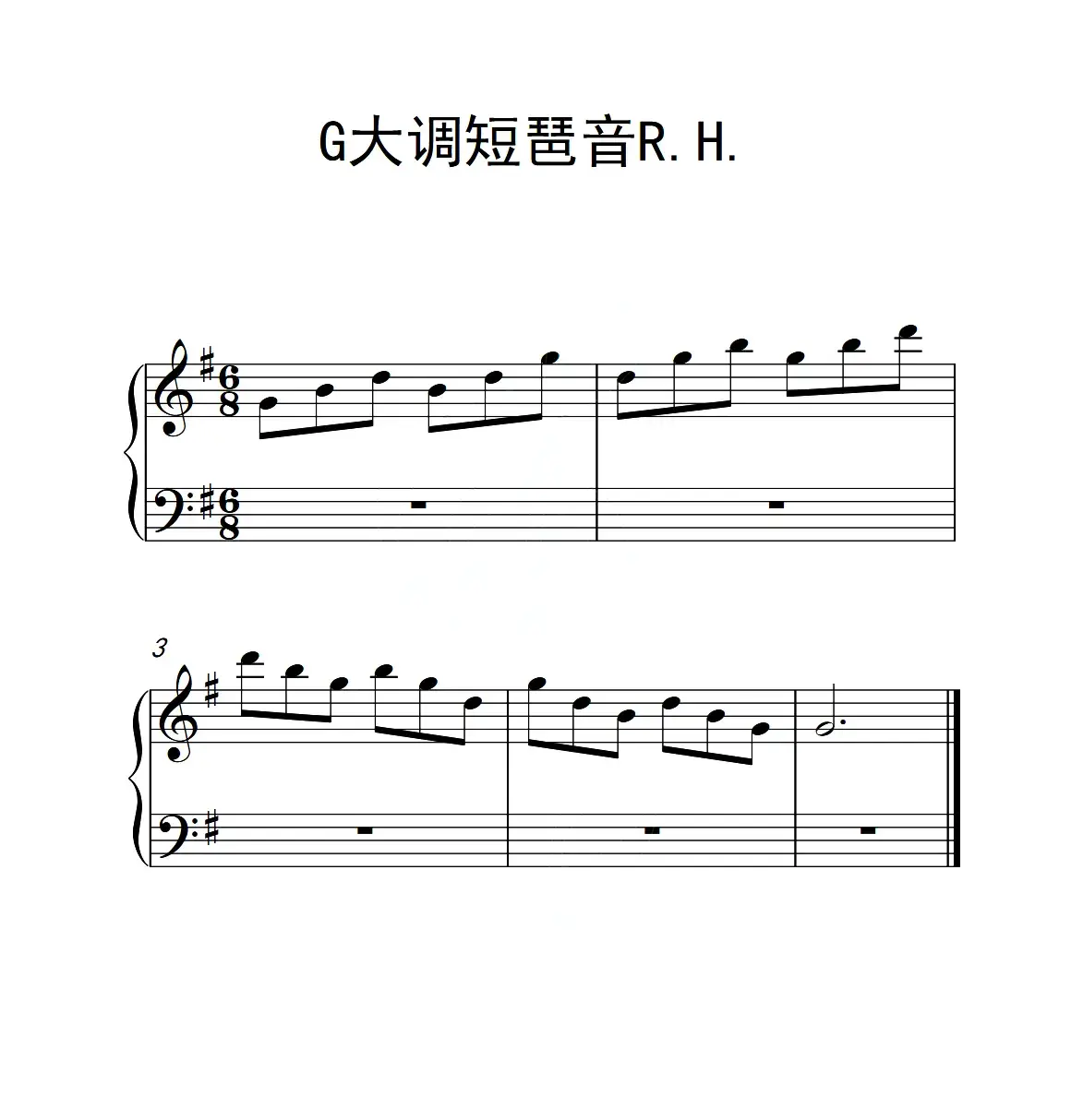 第一级 G大调短琶音R H（中国音乐学院钢琴考级作品1~6级）