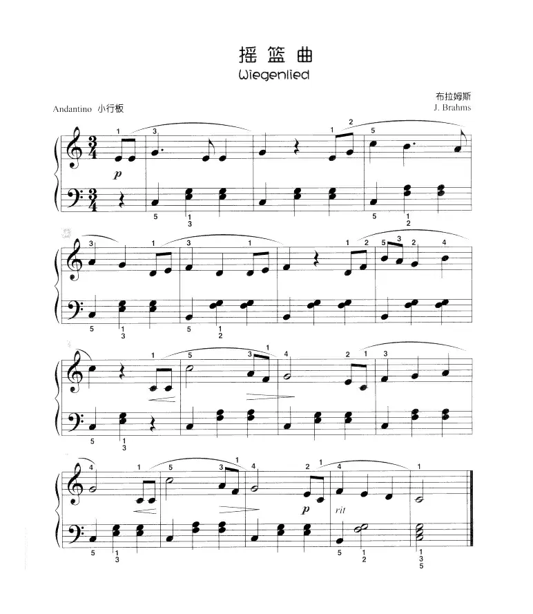 摇篮曲（儿童古典钢琴小品）