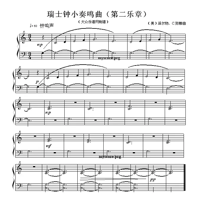 瑞士钟小奏鸣曲（第二乐章）