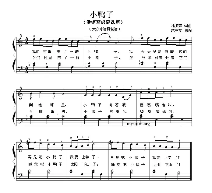 小鸭子（钢琴启蒙小曲·69）