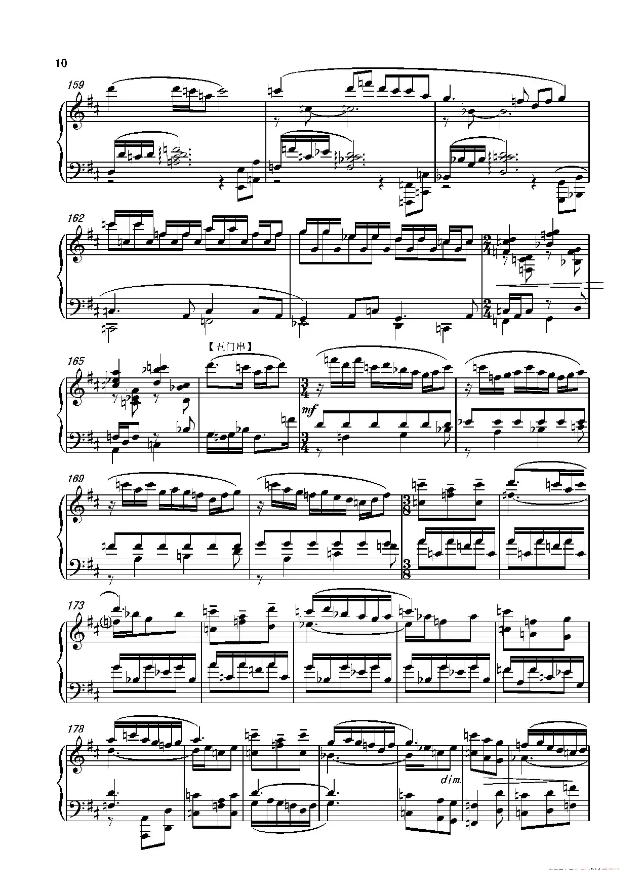 第十二钢琴奏鸣曲PianoSonataNo.12（中国钢琴作品）