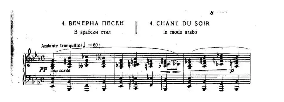 Six Préludes Exotiques Op·17（6首特色前奏曲·4）