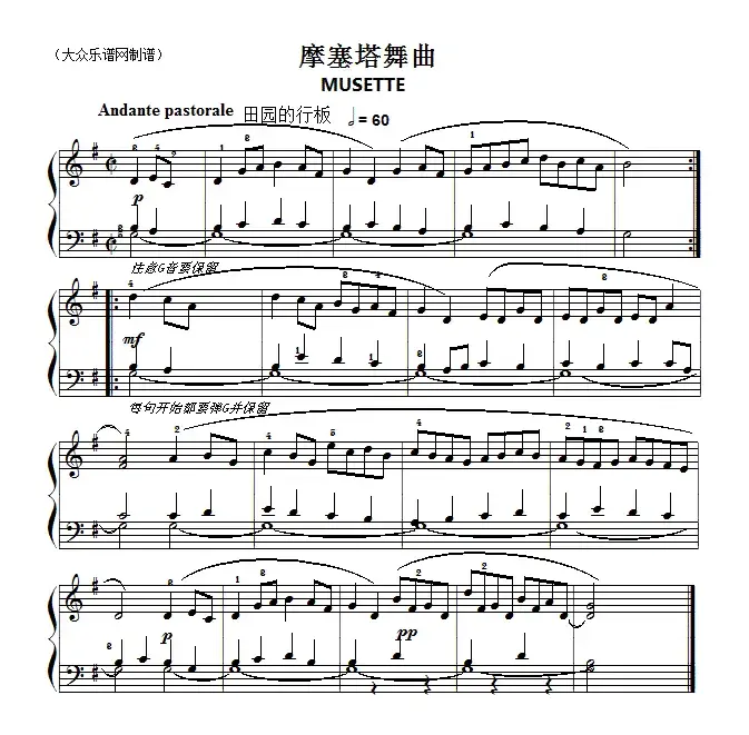 巴赫初级钢琴曲之七：摩塞塔舞曲