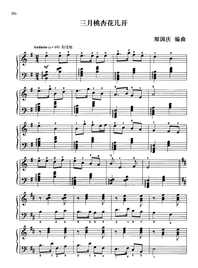 110首中国民歌钢琴小曲集：三月桃杏花儿开