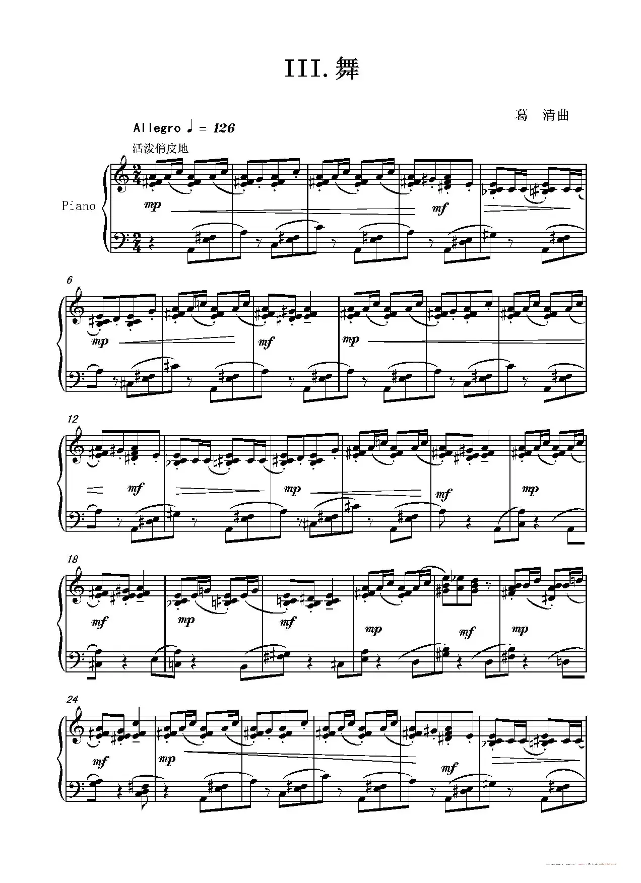 第4钢琴奏鸣曲Piano Sonata N0.4（第3乐章）