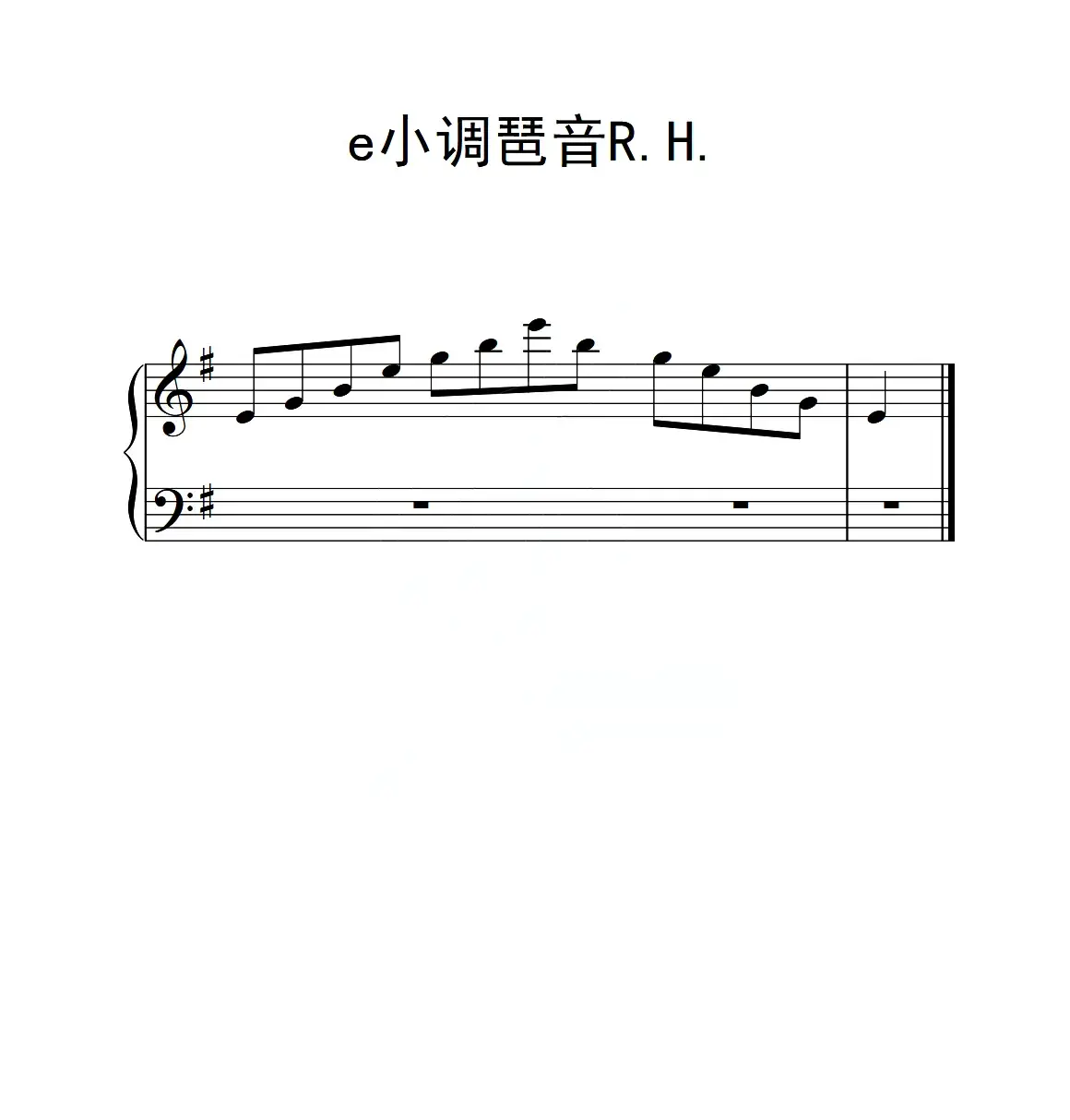 第二级 e小调琶音R H（中国音乐学院钢琴考级作品1~6级）