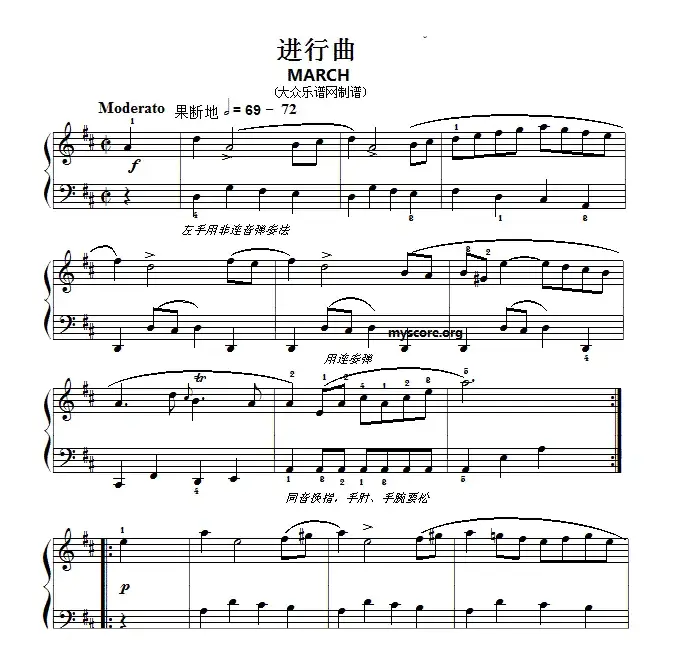 巴赫初级钢琴曲之十三：进行曲