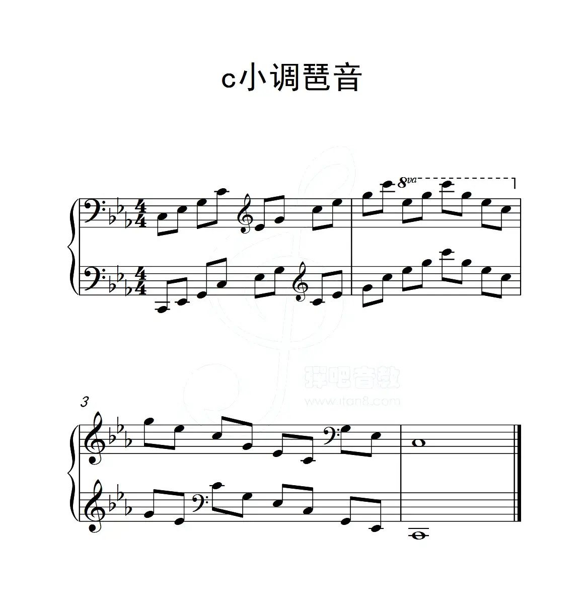 第五级 c小调琶音（中国音乐学院钢琴考级作品1~6级）