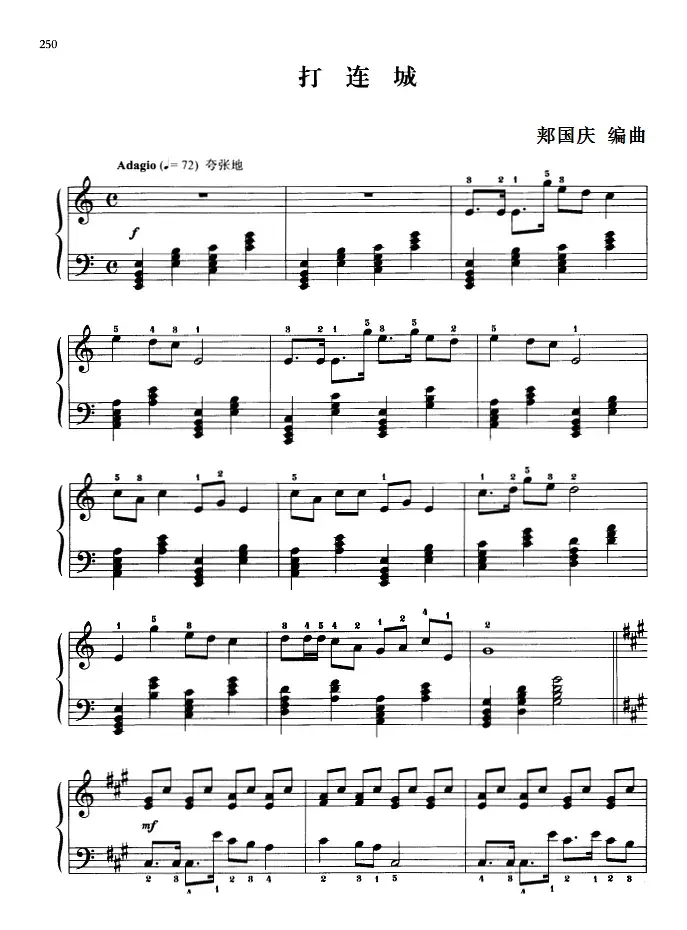 110首中国民歌钢琴小曲集：打连城