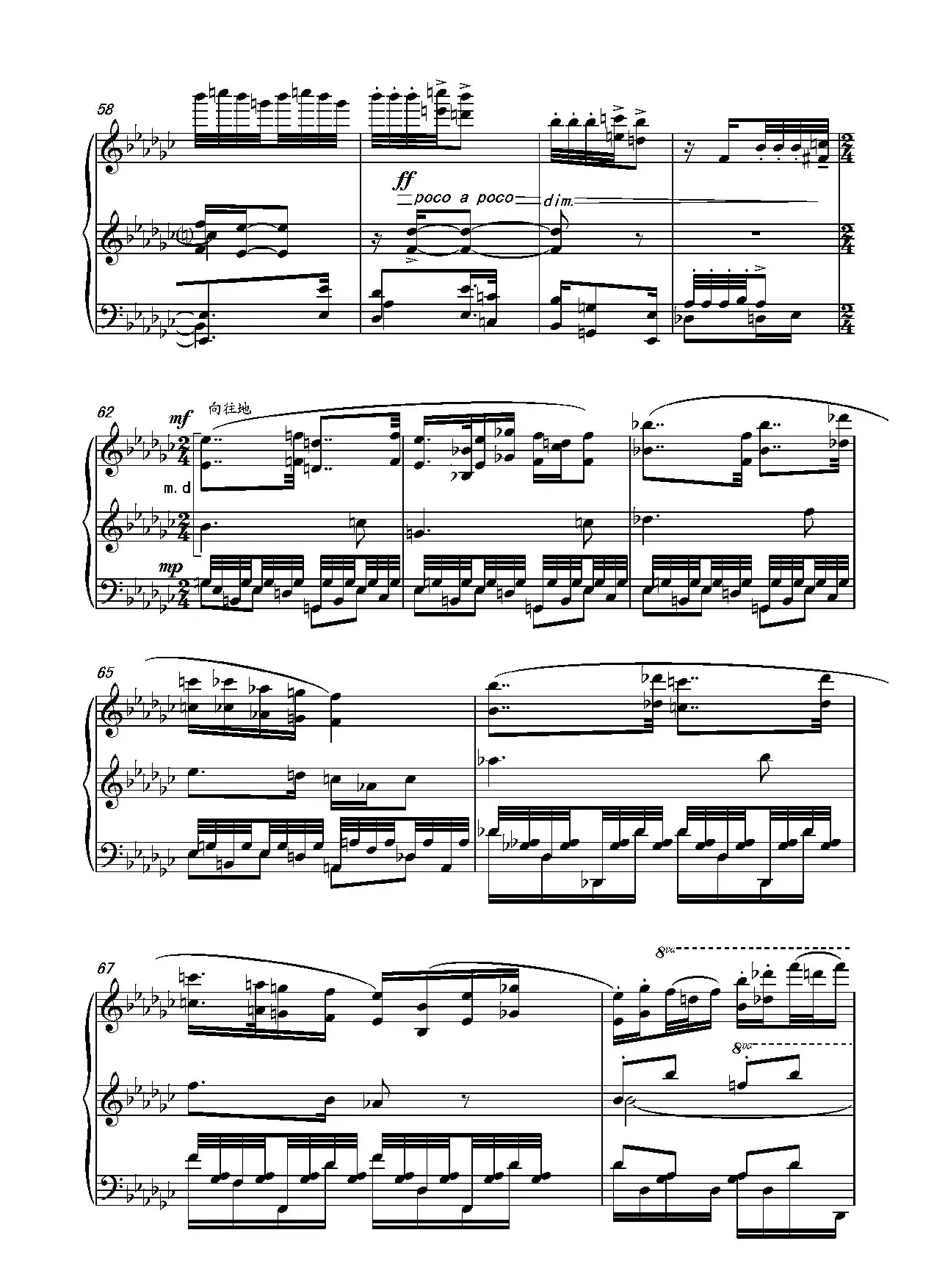 第十六钢琴奏鸣曲（Piano Sonata No.16）（葛清作曲）