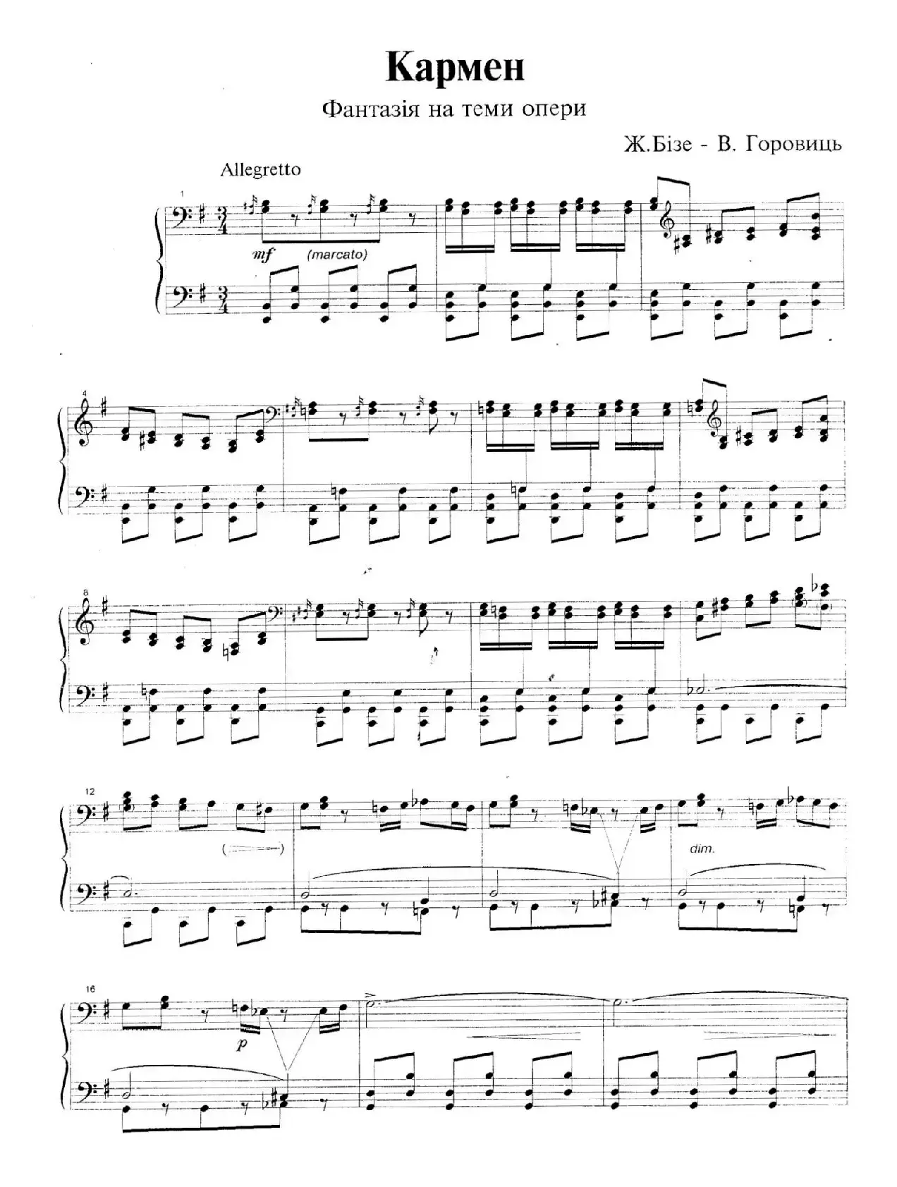 Carmen Variations 12 Pieces（12首卡门主题变奏曲·9）