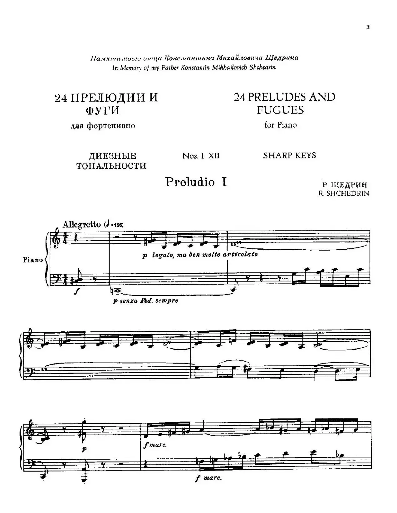 24 Preludes and Fugues Part.1 Op.45（24首前奏曲与赋格·第一部分·1）