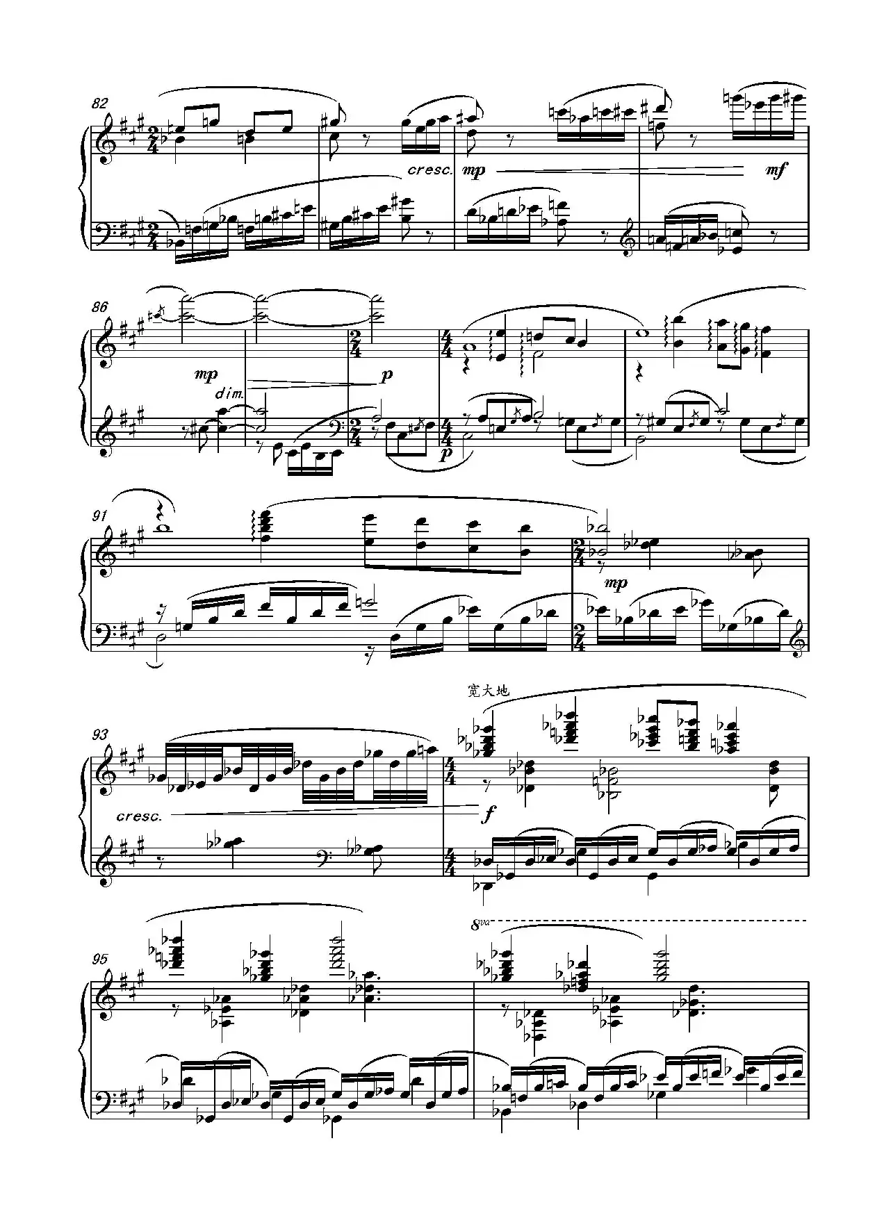 第十七钢琴奏鸣曲Piano Sonata No.17（葛清钢琴奏鸣曲、三个乐章）