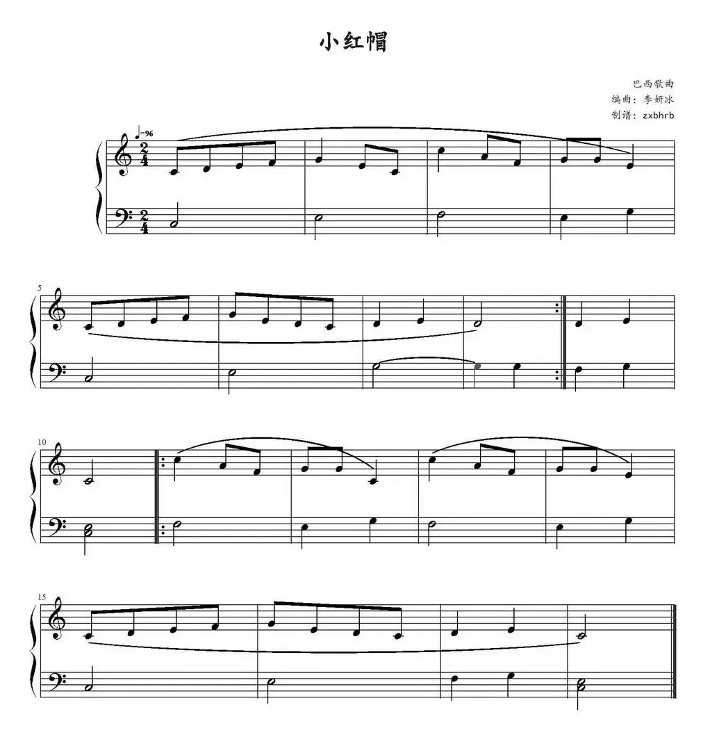 小红帽（李妍冰编曲版）