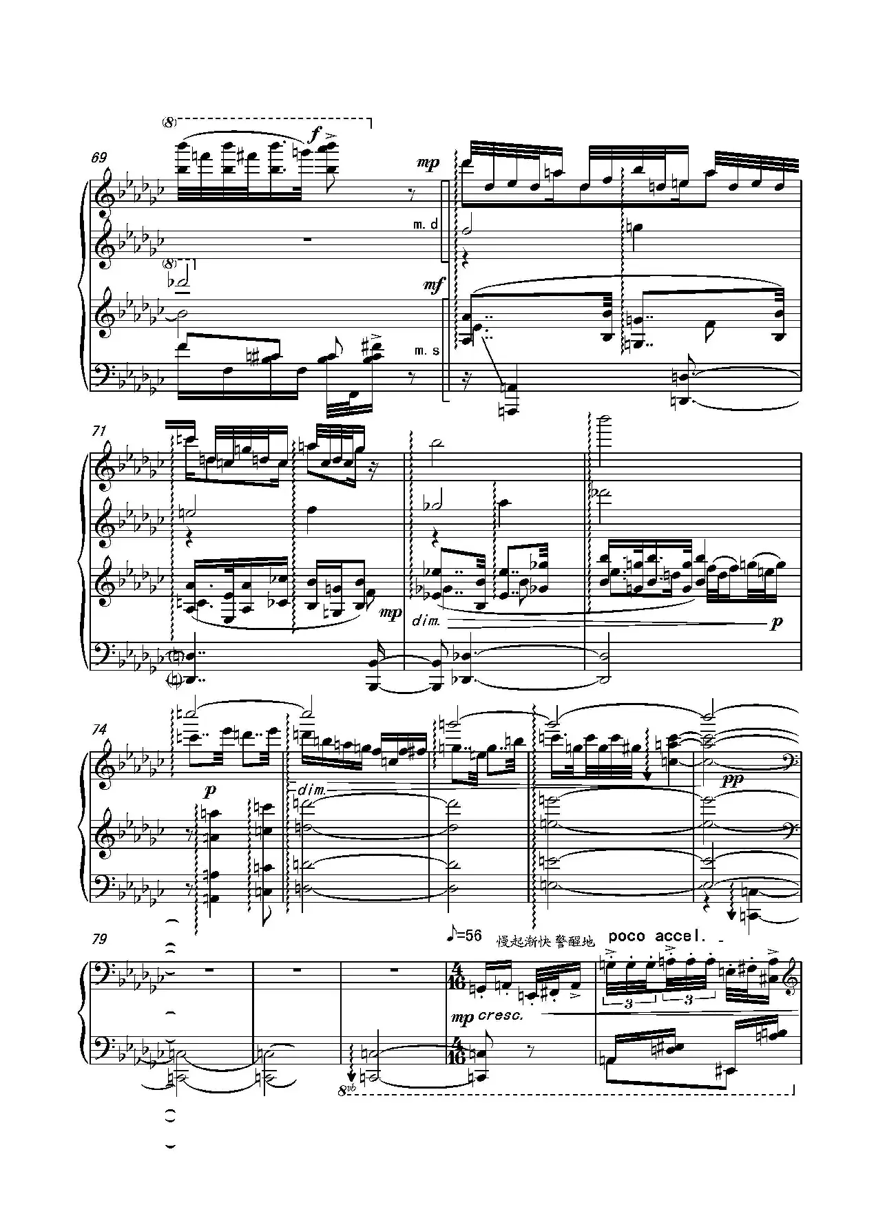 第十六钢琴奏鸣曲（Piano Sonata No.16）（葛清作曲）