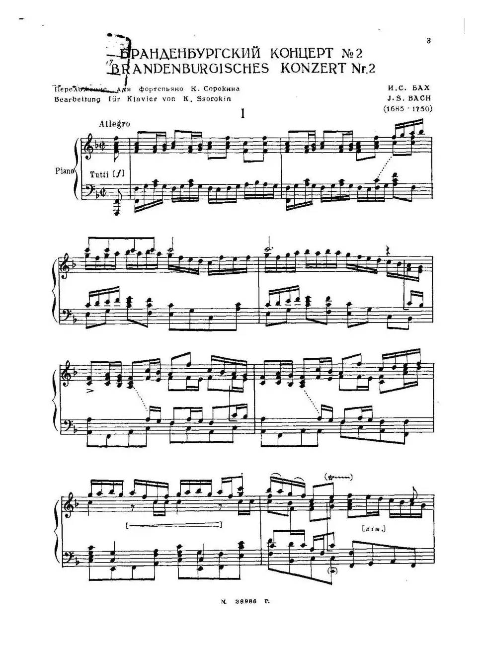 Brenburg Concerto No·2 in F Maj BWV·1047（F大调第二勃兰登堡协奏曲 ·Ⅰ）