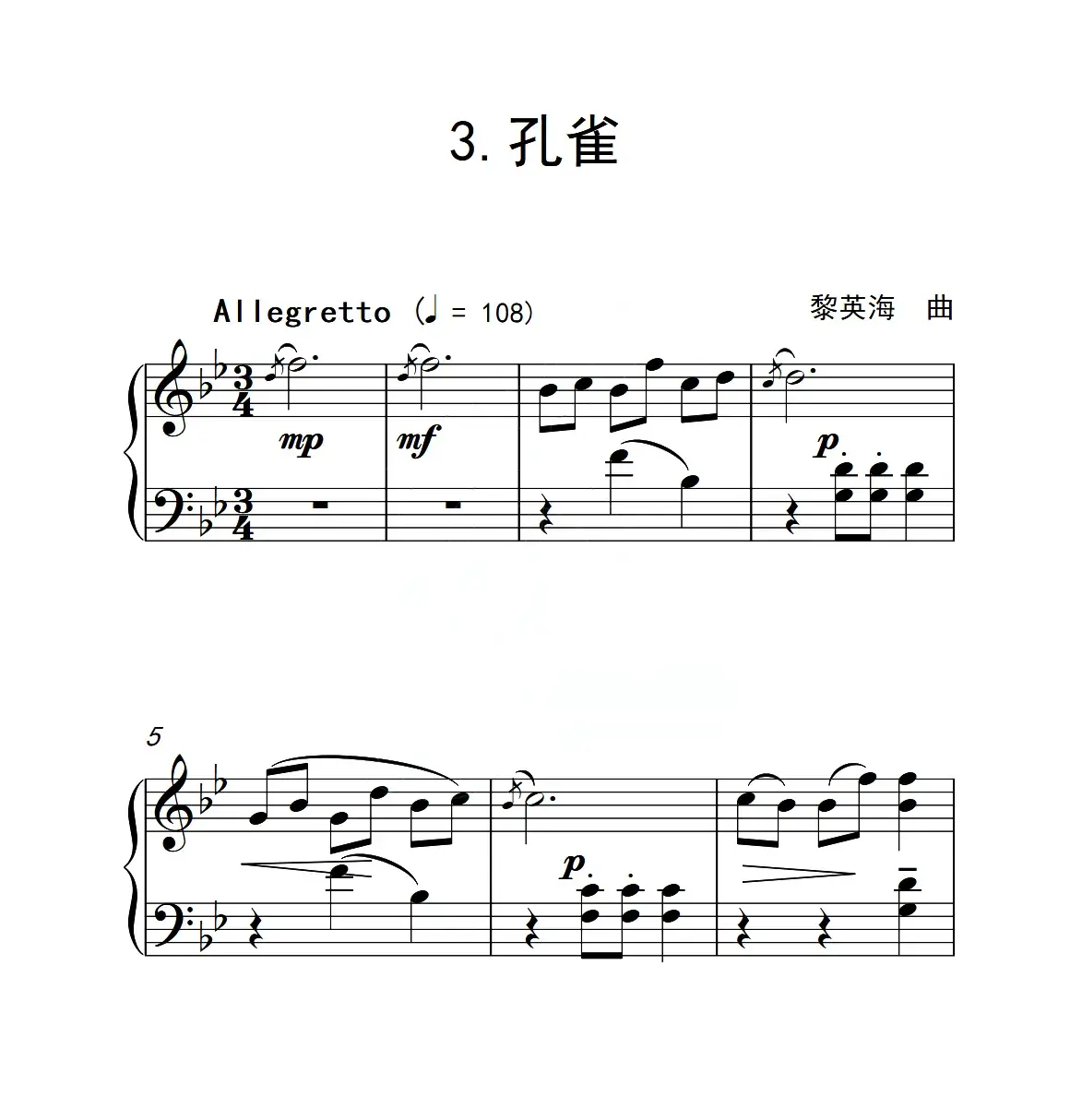 第一级 孔雀（中国音乐学院钢琴考级作品1~6级）