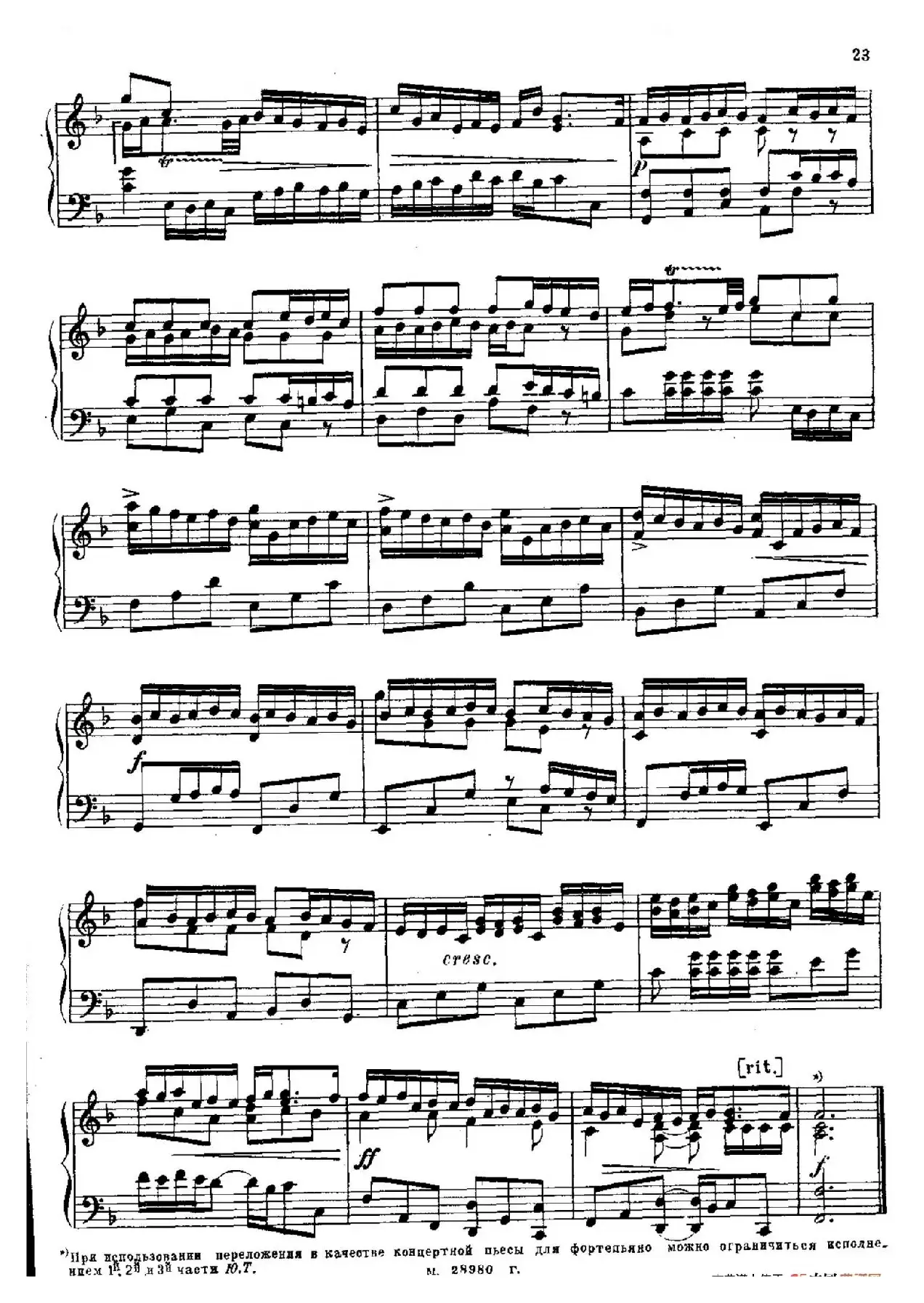 Brandenburg Concerto No.1 in F Major BWV 1046（F大调第一勃兰登堡协奏曲·第三乐章）