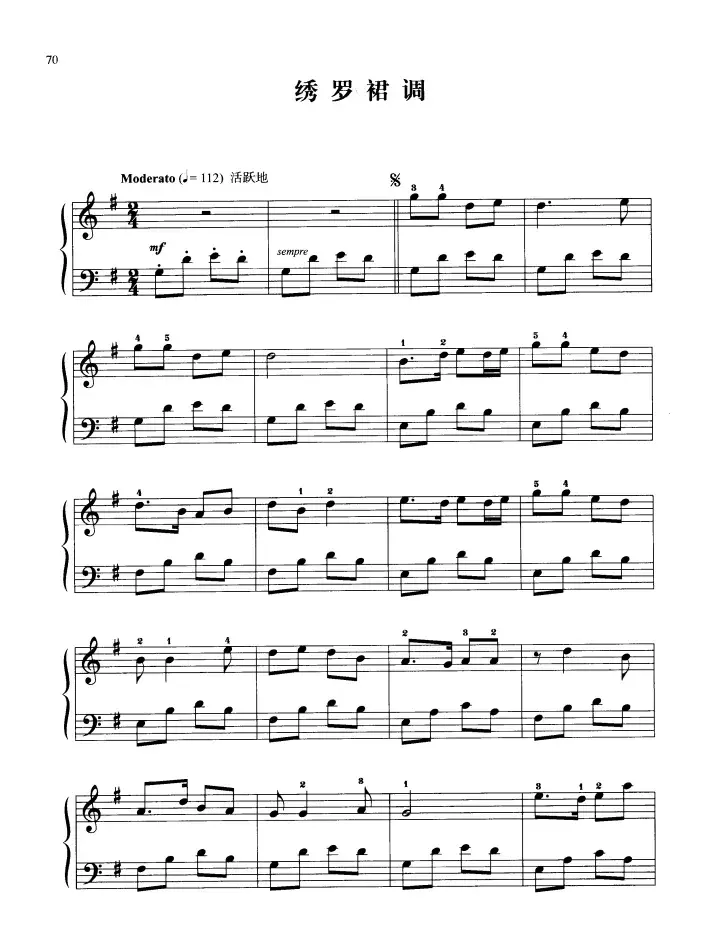 110首中国民歌钢琴小曲集：绣罗裙调