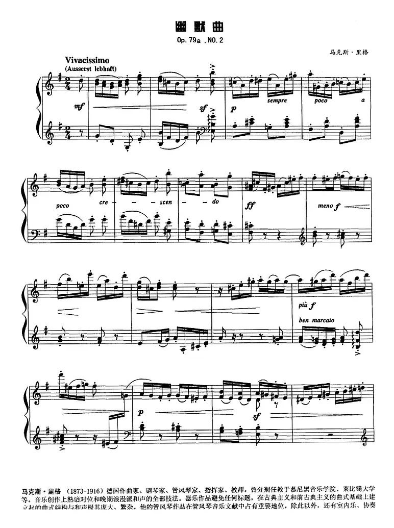 现代钢琴曲：15、幽默曲（Op.79a，No.2）